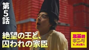 Episodio 5
