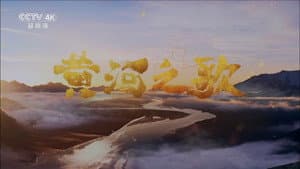 最美中国 — foto 1