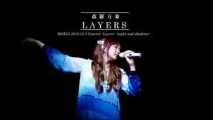 「LAYERS森羅万象」ブルーレイ ～2016年 独立10周年記念コンサート～ — foto 1