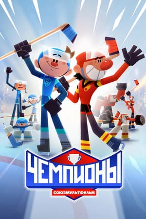 Temporada 1
