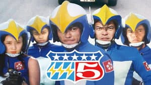 電撃!! ストラダ5 — foto 1