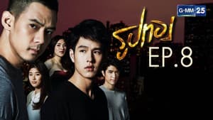 Episodio 8