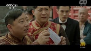 津门三少爷 — foto 1