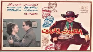 المليونير المزيف — foto 2