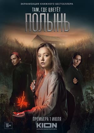 Temporada 1