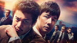 CRISIS 公安機動捜査隊特捜班 — foto 2