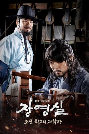 Temporada 1