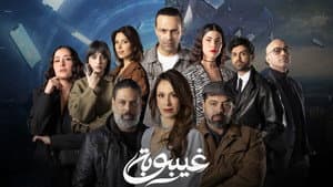 غيبوبة — foto 1