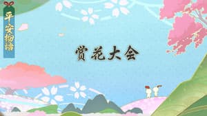 Episodio 12