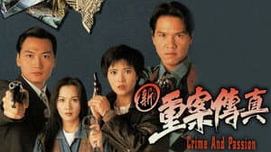 新重案傳真 — foto 1