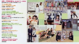ハロー! チャンネル Vol.8 — foto 1