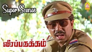 வீரப்பதக்கம் — foto 1
