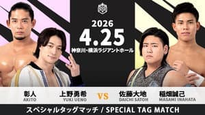 ヤッチャイナファイト 2026 — foto 4