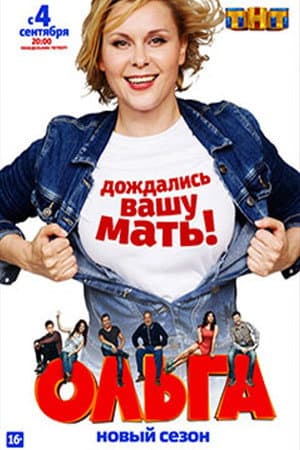 Temporada 2