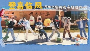 Episodio 1