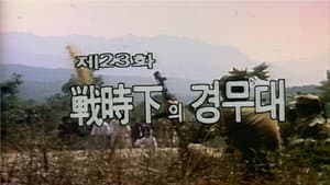 Episodio 23