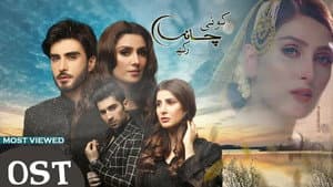 کوئی چاند رکھ — foto 1