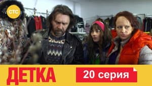 Episodio 20