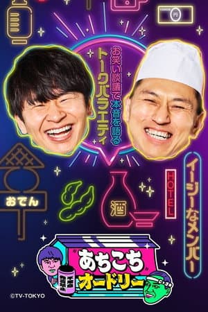 Temporada 1