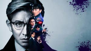 風間公親－教場0－ — foto 1