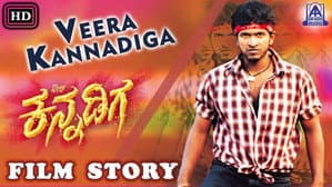 Veera Kannadiga — foto 1