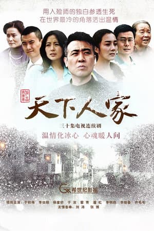 Temporada 1