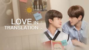 Rak Mai Ru Phasa - Love In Translation — foto 1