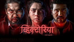 Victoria : Ek Rahasya — foto 1