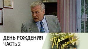 Episodio 12