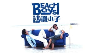 ビーチボーイズ — foto 9