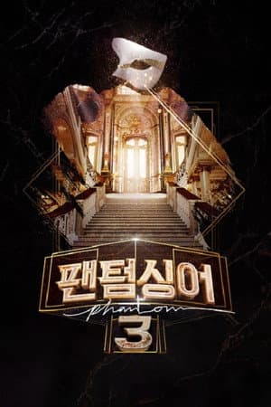 Temporada 3