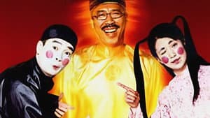 祖先開眼 — foto 1