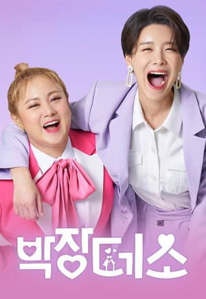Temporada 1
