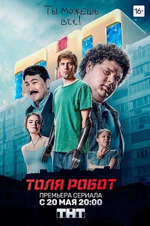 Temporada 1
