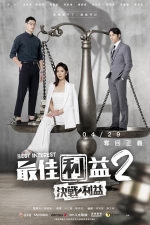Temporada 2