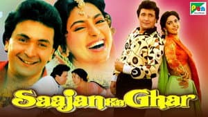Saajan Ka Ghar — foto 1