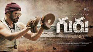గురు — foto 1