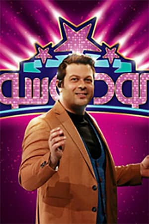 Temporada 2