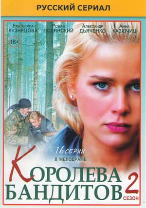 Temporada 2