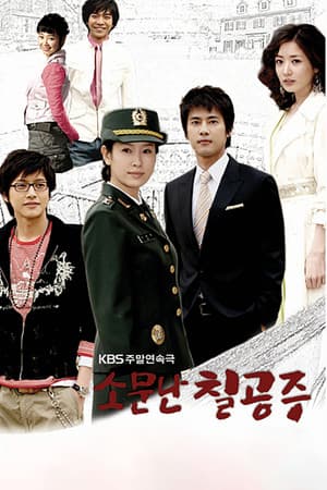 Temporada 1