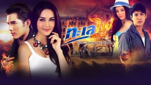សមុទ្រភ្លេីង — foto 1