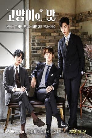 Temporada 1