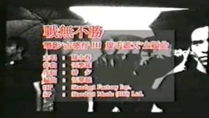 Episodio 55