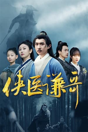 Temporada 1