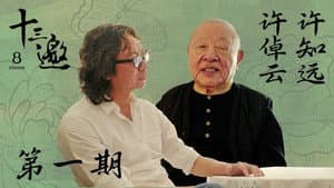 Episodio 1