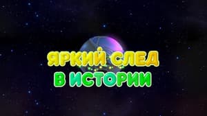 Episodio 48