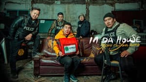 In Da House 3: In Korea — foto 2