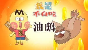 Episodio 582