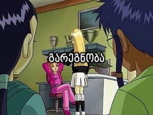 Episodio 6