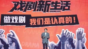 戏剧新生活 — foto 2